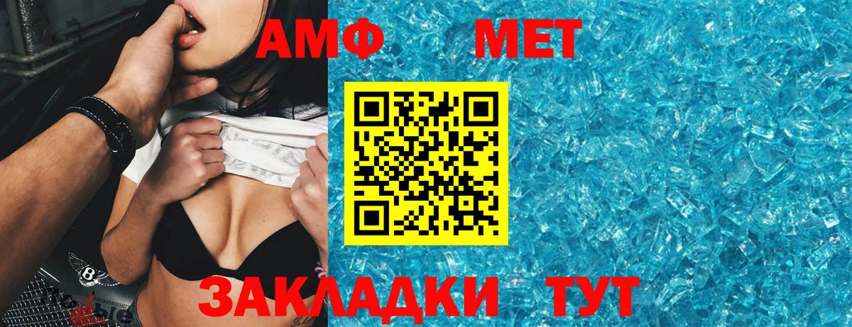 АМФЕТАМИН  Вход с VPN  Родники  MEGA ССЫЛКА  АМФЕТАМИН  АМФ VHQ 