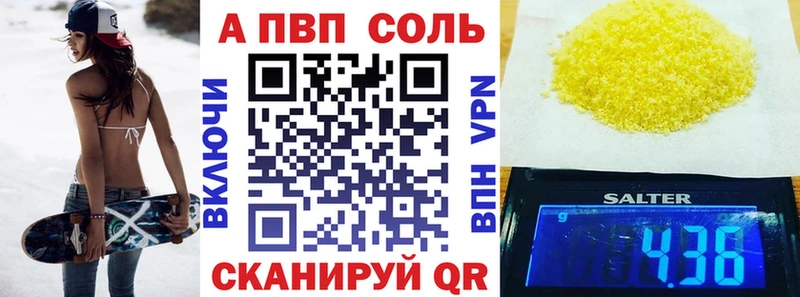 A-PVP крисы CK Родники