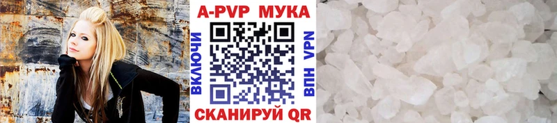 APVP кристаллы  Родники 