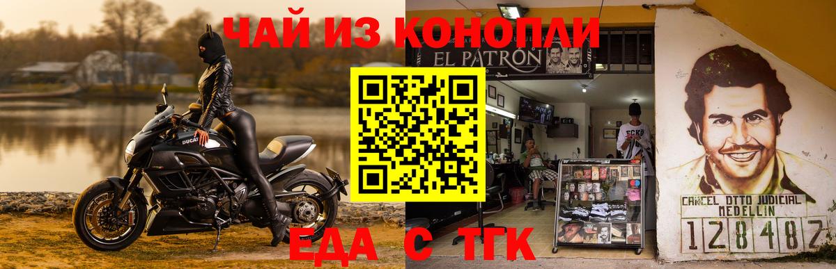 Печенье с ТГК конопля Родники