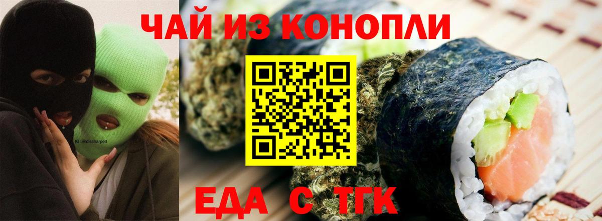 Canna-Cookies конопля  Вход с VPN  Родники 