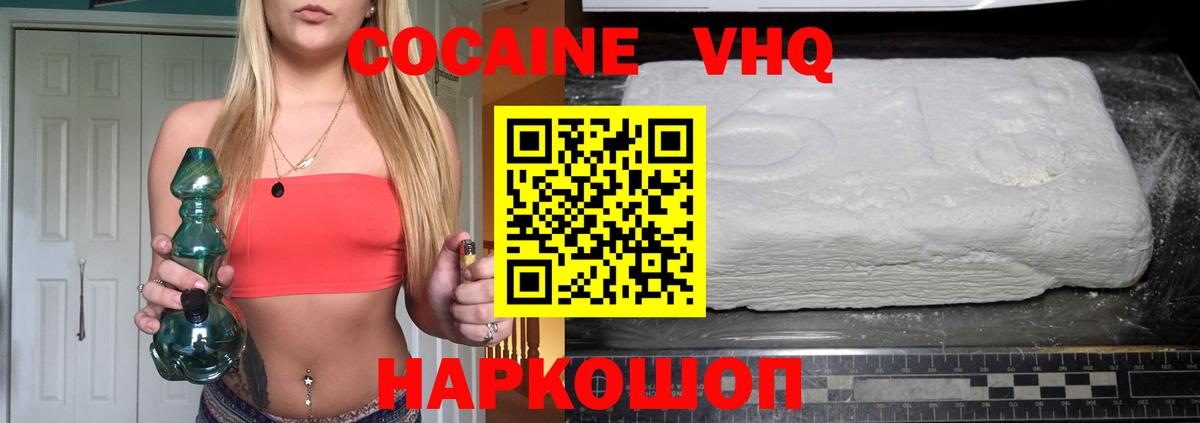 COCAIN Перу  Вход с VPN  КОКАИН 97%  Родники 