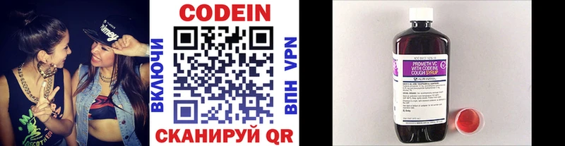 Codein Purple Drank Родники