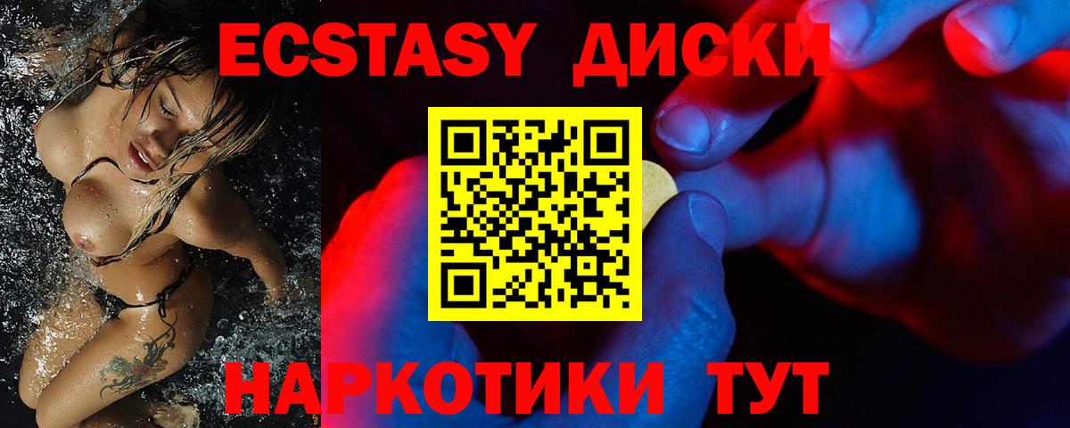 Родники  ЭКСТАЗИ 280мг  хочу наркоту  ЭКСТАЗИ MDMA  Вход с VPN 