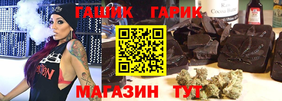 ГАШИШ индика сатива Родники