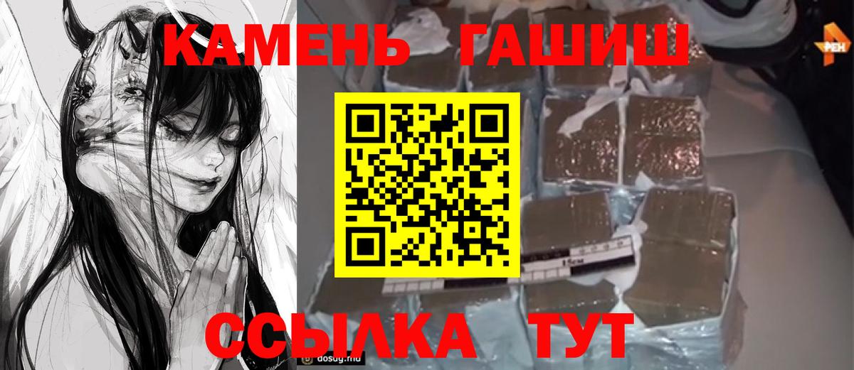 ГАШИШ гашик  Гашиш  Родники  Вход с VPN 