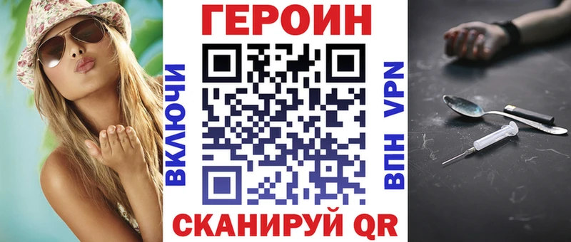 Героин VHQ  Родники 