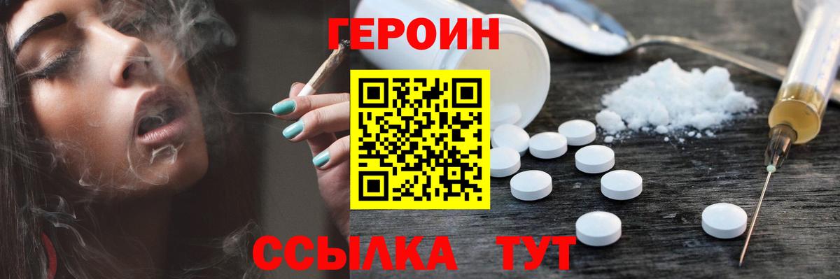 Родники  ГЕРОИН гречка  Героин  Вход с VPN 