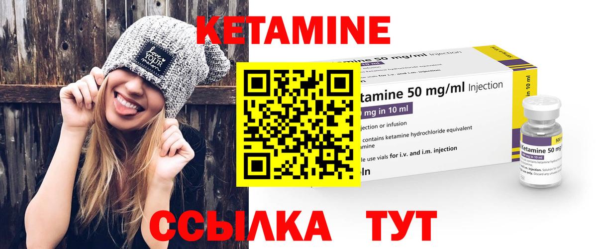 КЕТАМИН ketamine Родники
