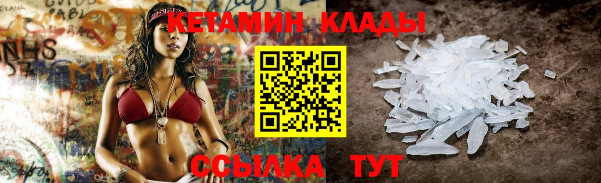 КЕТАМИН VHQ  дарк нет как зайти  Родники  Вход с VPN  КЕТАМИН ketamine 