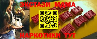 тгк Наро-Фоминск