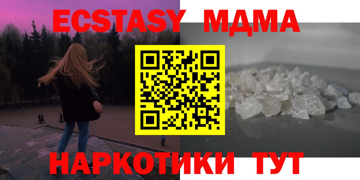 Родники  MDMA Molly  МДМА  MDMA кристаллы  Вход с VPN 
