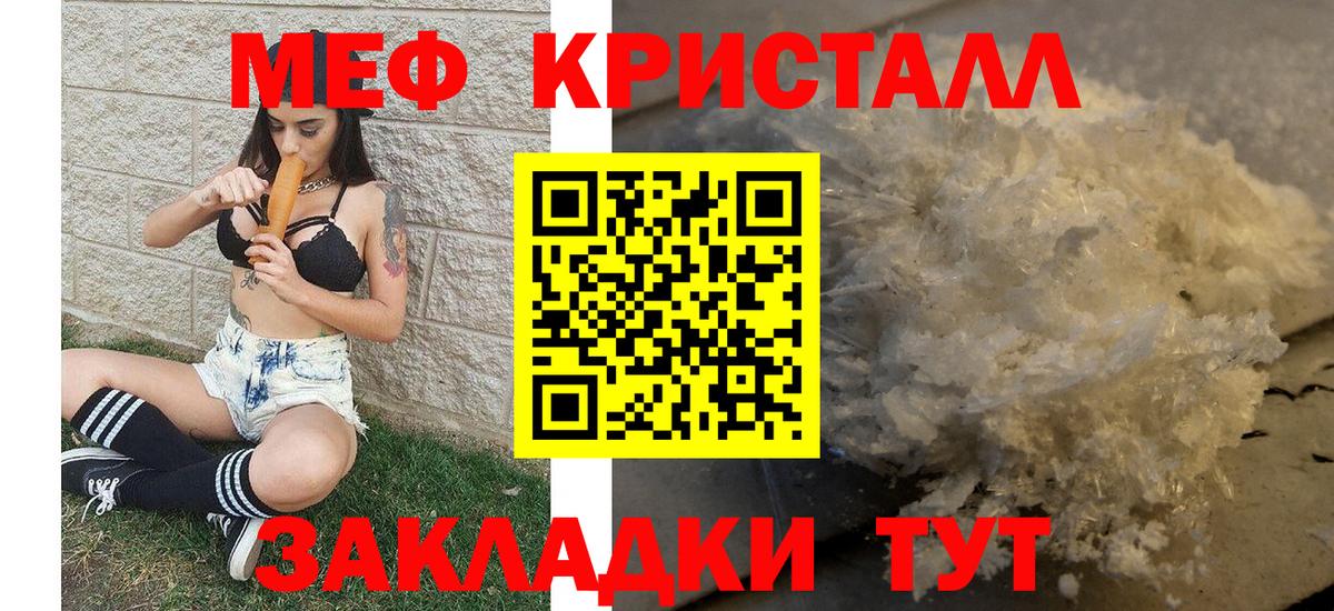 Меф мяу мяу мука Родники