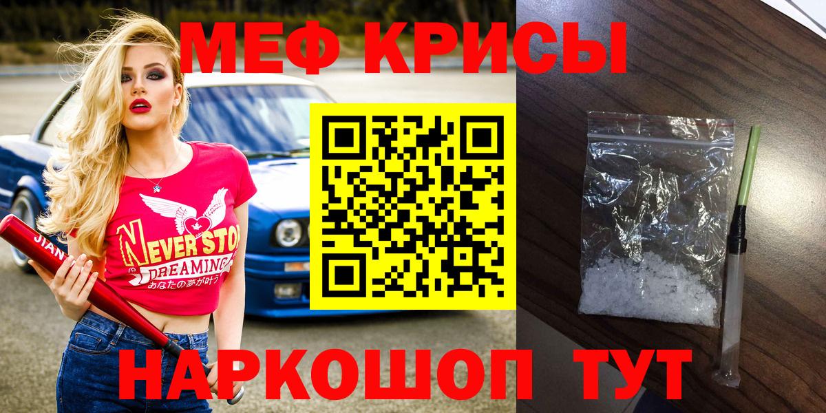 Меф  Меф  Мефедрон мука  Родники  МЯУ-МЯУ мука  Вход с VPN 