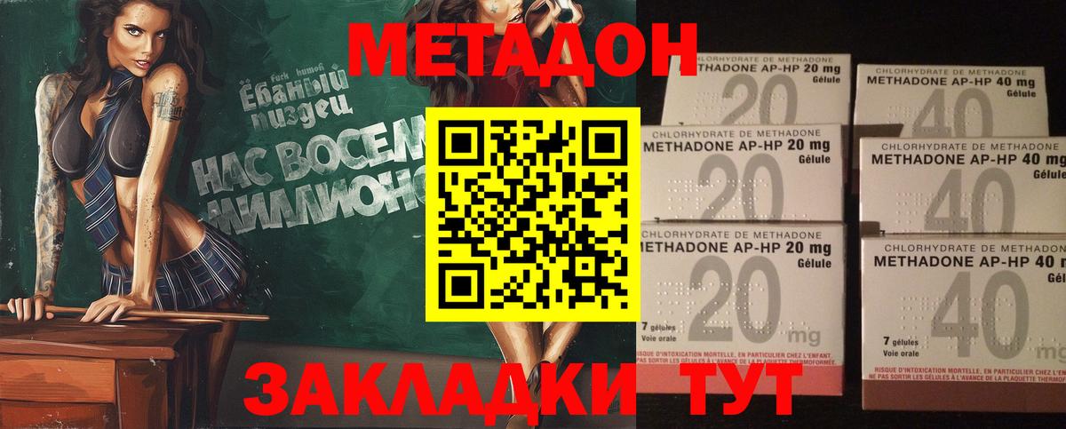 Родники  МЕТАДОН VHQ  Вход с VPN  Метадон methadone 