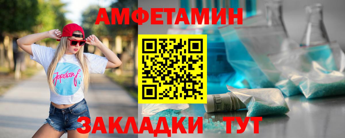 Родники  Первитин кристалл  Первитин  Вход с VPN  Первитин кристалл 