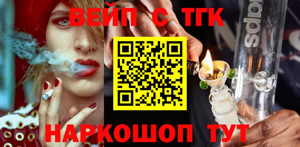 Родники  Дистиллят ТГК вейп  ТГК вейп  Вход с VPN 