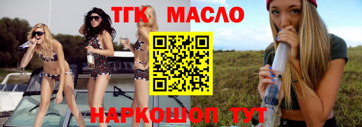 ТГК вейп с тгк Родники